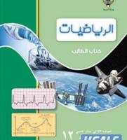 إعلان عن 📂مدرس رياضيات وإحصاء📈Math Instructor✅