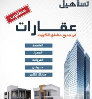 إعلان عن مطلوب متعاونين - حراس عمارات