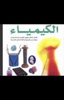 إعلان عن مدرس اول كيمياء متخصص