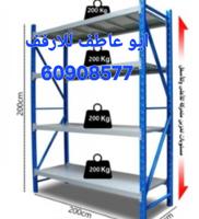 إعلان عن ارفف تخزين