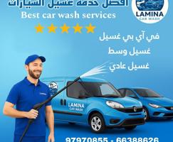 إعلان عن غسيل سيارات خدمة منازل متنقلة امام منازل تنظيف وتلميع الداخلي-تنظيف 🛻