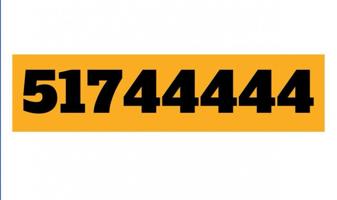 إعلان عن العديلية