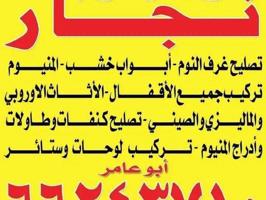 إعلان عن فتح أبواب منازل