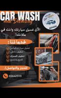 إعلان عن غسيل وتمليع السيارات افضل المواد الايطاليه واسعار تنافسيه بعماله مدربه