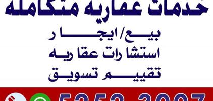 إعلان عن عروض للبدل