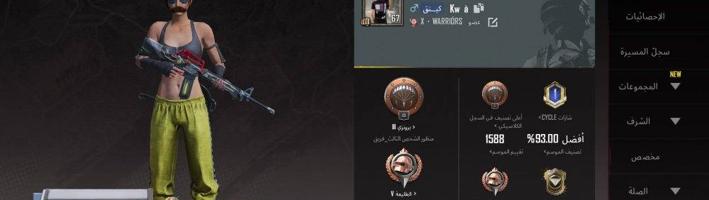 إعلان عن للبيع حساب ببجي قوي ولا مره انشحن اقرأ الوصف