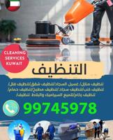 إعلان عن cleaning service