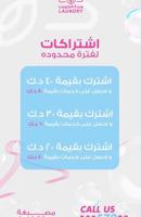 إعلان عن 😍 مصبغة وردة الكويت 🌟  أسواق القرين قطعة 1 شارع 11 للتواصل:_