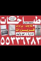 إعلان عن @تصليح@ثلاجات@تصليح@ثلاجات @تصليح@ثلاجات@تصليح@ثلاجات @تصليح@ثلاجات@@@