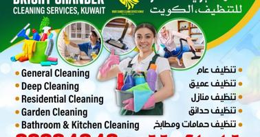 إعلان عن House cleaning, apartment cleaning, bathroom cleaning, kitchen cleanin