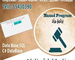 إعلان عن برنامج ادارة المزاد