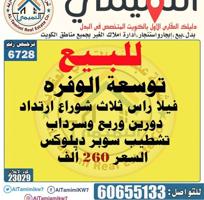 إعلان عن توسعة الوفرة صباح الاحمد ام الهيمان