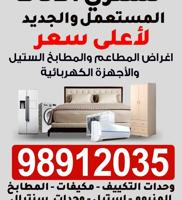 إعلان عن الشويخ الري