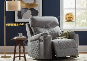 إعلان عن 📌كراسي استرخاء ليزي بوي وريكلاينر هزاز وثابت