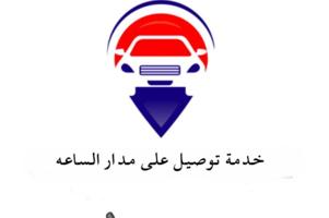 إعلان عن توصيل طلبات