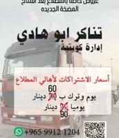 إعلان عن تنكر مياه لاهالي المطلاع اسعار تنافسيه