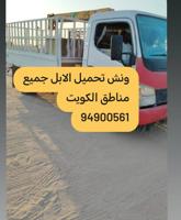 إعلان عن وانش تحمل أبل دخل منطقة الكويت