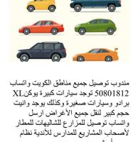 إعلان عن مندوب توصيل