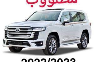 إعلان عن مطلوب لاند كروزر موديل 23/22 للتواصل وتساب