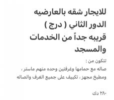 إعلان عن العارضيه السكنيه