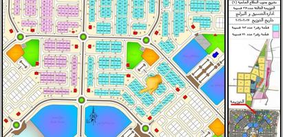 إعلان عن للبدل ارض سد مع طلب ٢٠٠٦