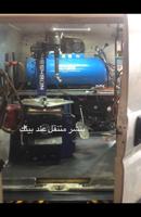 إعلان عن بنشر متنقل بنشر بنشر توتير ورشه