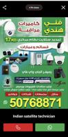 إعلان عن Camera cctv security