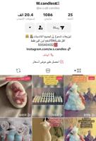 إعلان عن توزيعات  شموع لجميع المناسبات