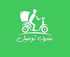 إعلان عن مندوب توصيل طلبات