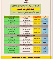 إعلان عن مدرس رياضيات واحصاء