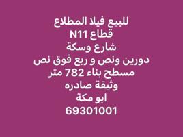 إعلان عن جنوب المطلاع