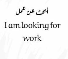 إعلان عن باحث عن عمل