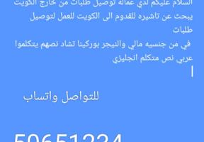 إعلان عن مكتب في دوله افريقي 
لدي عمال نساء ورجال. 
جميع المهن 
يحتاجون الى ت