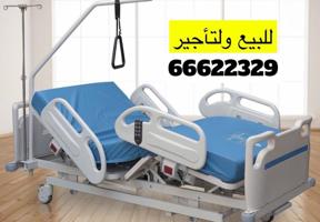 إعلان عن 🇰🇼للبيع ولتأجير سرير طبي ومستلزمات طبيه 🇰🇼