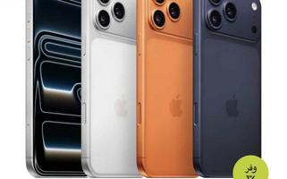 إعلان عن للبيع ٣ اجهزة ايفون ١٧ بروماكس ٥١٢ كحلي وسلفر وبرتقالي