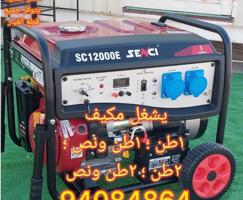 إعلان عن مولدات كهربائيه