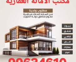 إعلان عن للايجار في فهد الاحمد غرفتين وصاله ومطبخ ٢حمام للايجار ٢٨٠دك