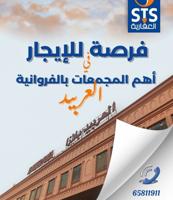 إعلان عن مكاتب تجاريه للايجار