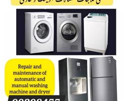 إعلان عن تصليح غسالات اتوماتيك عادي ثلاجات نشافات شغل مكفول