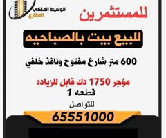 إعلان عن للمستثمرين للبيع بيت بالصباحيه