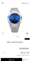 إعلان عن للبيع ساعه جديده دي ون ميلانو