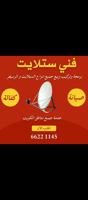 إعلان عن تصليح ستلايت تصليح ستلايت تصليح ستلايت تصليح ستلايت