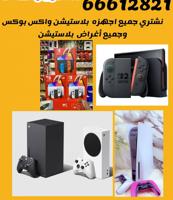 إعلان عن ,نشتري جميع اجهزه بلاستيشن واكس بوكس  وبيع الجهاز بلاستيشن واكس بوكس