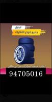 إعلان عن تواير تاير تواير تاير تواير تواير اطارات اطارات تواير تواير تواير