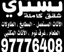 إعلان عن ‏ نشتري مكيفات مستعملة شراء وحدات تكييف خربان وقديم سكراب نشتري وحدات