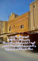 إعلان عن الاندلس و فردوس و عارضية و منقف و عبدالله المبارك و المطلاع
