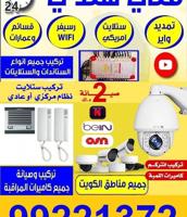 إعلان عن CCTV camera technician Hindi all Kuwait