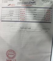 إعلان عن ‏مفحوص و جاهز