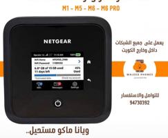 إعلان عن فك شفرة راوترات netgear 5g بكل انواعه يشتغل على كل الشبكات باقل سعر