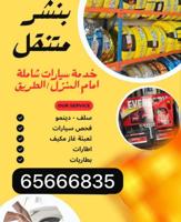 إعلان عن بنشر# بنشر بطاريات بطارية بنجر بنشر بنشر تاير تواير بنشر متنقل بنشر